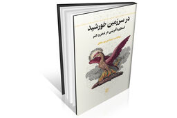 اسطوره‌‏‏نگری بر هنر 