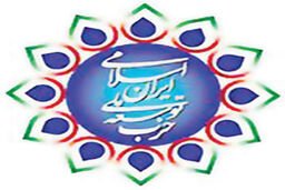 بیانیه حزب توسعه ملی در محکومیت ادعای شورای همکاری خلیج فارس