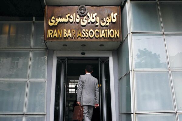 آزمون تاریخی وکلای دادگستری ایران