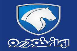 مجمع انتخاب اعضاء هیئت مدیره ایران خودرو برگزار می‌شود