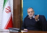  پزشکیان با گزینش شوخی نکند!