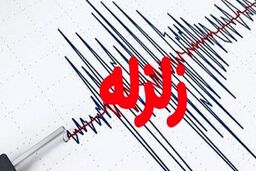 زلزله ۴.۴ ریشتری بین همدان و نهاوند بدون خسارت گزارش شد
