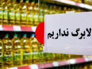گول خوردیم، دیگر نمی‌فروشیم