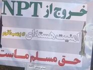 جبهه پایداری و درخواست خروج از NPT/ کالبدشکافی یک مطالبه رادیکال