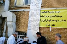 طومار بازنشستگان خطاب به رئیس جمهور و رئیس مجلس