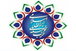 بیانیه حزب توسعه ملی در خصوص حوادث تشییع رهبر فقید انقلاب
