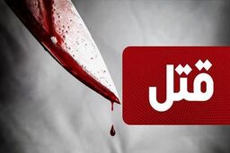 قاتل زن قزوینی در مخفیگاه کوهستانی الموت دستگیر شد