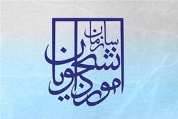 بالاخره صدای دانشجویان اخراجی شنیده شد/ فراخوانن سازمان امور دانشجویان!