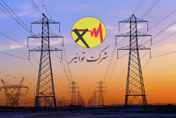 پاسخ شرکت توانیر به یک گزارش