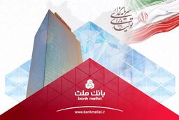 خبر خوب برای سهامداران/ سود خالص بانک ملت به بیش از 79 همت رسید