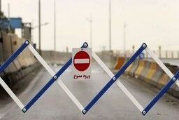 هشدار فوری به مسافران عازم تهران؛ فردا تردد در این آزادراه ممنوع است