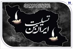 پیام تسلیت مدیرعامل بانک صادرات ایران به مناسبت شهادت فرماندهان، دانشمندان و مردم بی‌دفاع کشور