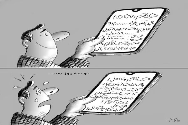 سمفونی خطوط