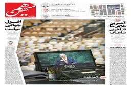 شماره 890 روزنامه هم‌میهن شنبه 1404/07/05