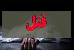 پدرکشی در یکی از روستاهای ملایر؛ قاتل بازداشت شد

