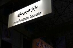 رئیس سازمان خصوصی‌سازی: ۸۹ درصد واگذاری‌ها مربوط به نهادهای غیردولتی و خصولتی است