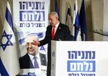 انتخابات اسرائیل و سرنوشت نتانیاهو!