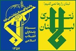 سپاه: آرامش منطقه در گرو عقب‌نشینی اسرائیل از لبنان است

