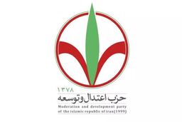 بیانیه حزب اعتدال و توسعه درباره اظهارات اخیر ترامپ