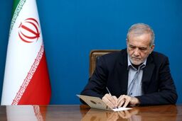 پزشکیان: امروز بیش از هر زمان به مدارا و گفت‌وگو نیاز داریم

