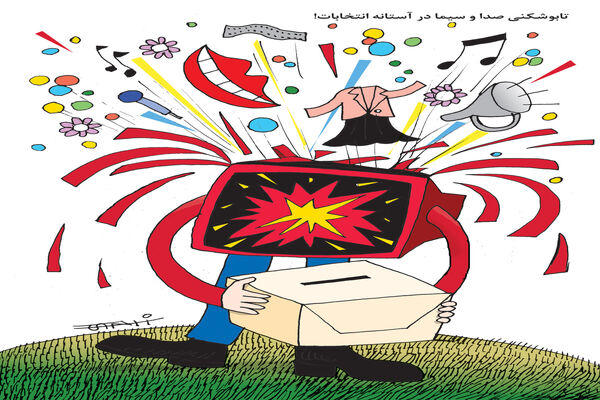 سمفونی خطوط
