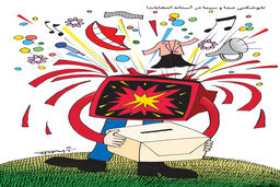 سمفونی خطوط