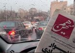 آینه‌های شکسته یا زنگار گرفته