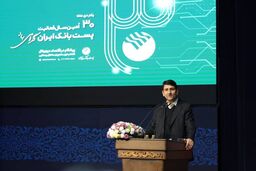 پست بانک از مصادیق روشن عدالت خدماتی در کشور است/ ضرورت بازتعریف مأموریت پست‌بانک در عصر فناوری‌های نوین