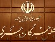 آغاز کارزار حمایت اساتید حوزه و دانشگاه از بیانیه مجلس خبرگان

