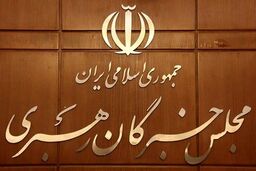 آغاز کارزار حمایت اساتید حوزه و دانشگاه از بیانیه مجلس خبرگان

