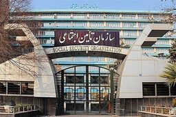 بررسی سند برنامه راهبردی پنج‌ساله تأمین اجتماعی

