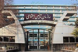 هشدار سازمان تأمین اجتماعی درباره لغو قرارداد بیمه‌شدگان