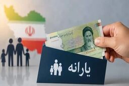واریز یارانه ۱۱ هزار میلیاردی به حساب ۲۸ میلیون نفر