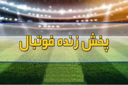 شب فوتبال در قاب تلویزیون؛ از استقلال تا دوئل بزرگ رئال و یوونتوس