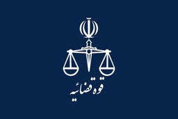 دادستانی به افرادی که موجبات ترس می شوند هشدار داد