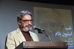 شب استیون بلام