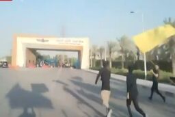 تجمع اعتراضی مقابل فرودگاه نجف