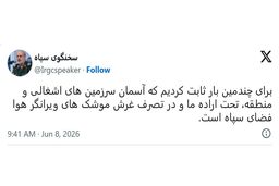 سخنگوی سپاه: : آسمان سرزمین‌های اشغالی در تصرف موشک‌های ایران است
