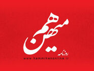 حمله سایبری ناکام به هم‌میهن آنلاین