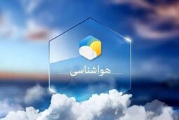 آسمان گیلان تا دوشنبه ابری و رگباری می‌شود
