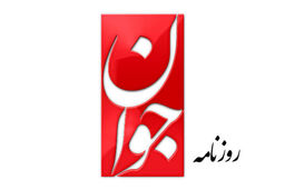 تحلیل حضور ۲۶ درصدی مردم تهران در انتخابات