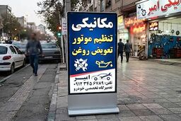 بهترین تابلوی تبلیغاتی برای جلوی مغازه و فروشگاه ها چیست؟
