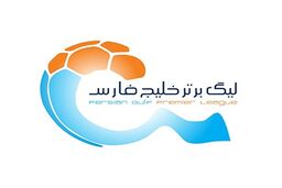 لیگ برتر ۱۸ تیمی می‌شود؟