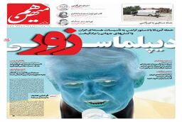 شماره 816 روزنامه هم‌میهن دوشنبه 1404/04/02