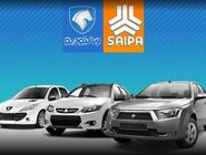 اختصاص ۱۰۰ همت تسهیلات به ایران‌خودرو و سایپا

