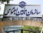 دو خبر مهم درباره بیمه شدگان تأمین‌اجتماعی
