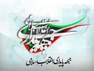 بیانیه جبهه پایداری: ایران باید از NPT خارج شود