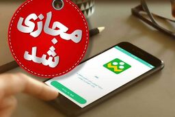 مدارس ابتدایی و متوسطه اول مشهد فردا مجازی است
