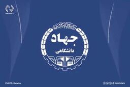 ابلاغ مصوبه انتخاب رئیس جهاددانشگاهی توسط رئیس جمهور
