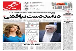 شماره 966 روزنامه هم‌میهن پنجشنبه 1404/10/04